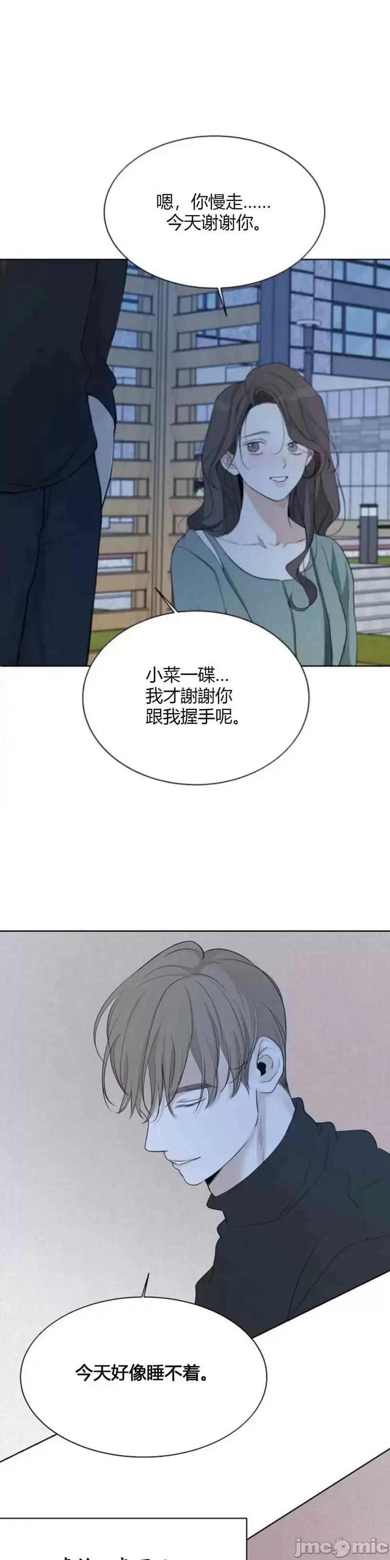 来我床上的男人们 来我床上的男人们014 第14话.zip 第37页