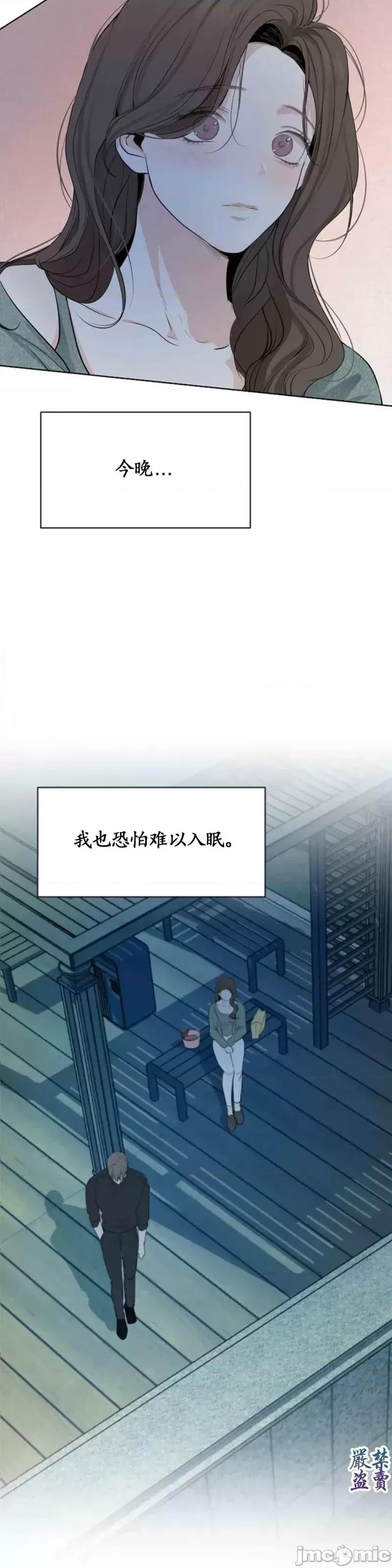 来我床上的男人们 来我床上的男人们014 第14话.zip 第39页