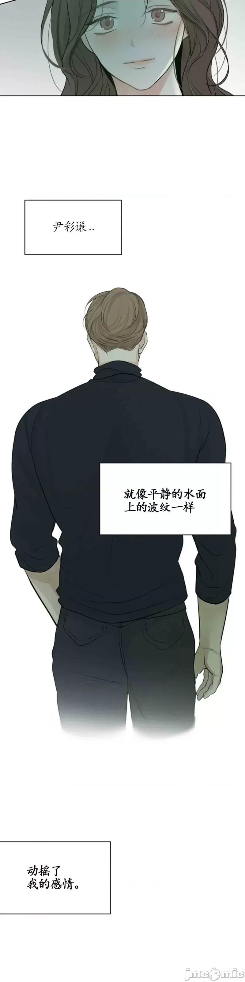 来我床上的男人们 来我床上的男人们014 第14话.zip 第41页