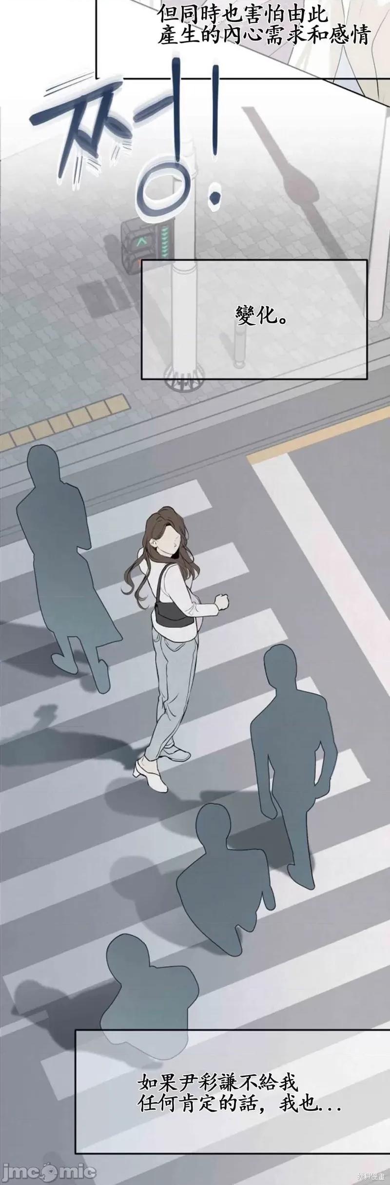 来我床上的男人们 来我床上的男人们014 第14话.zip 第51页