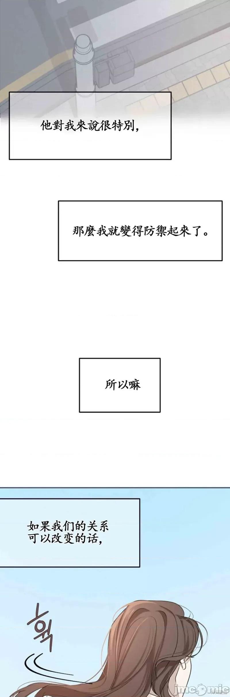 来我床上的男人们 来我床上的男人们014 第14话.zip 第52页