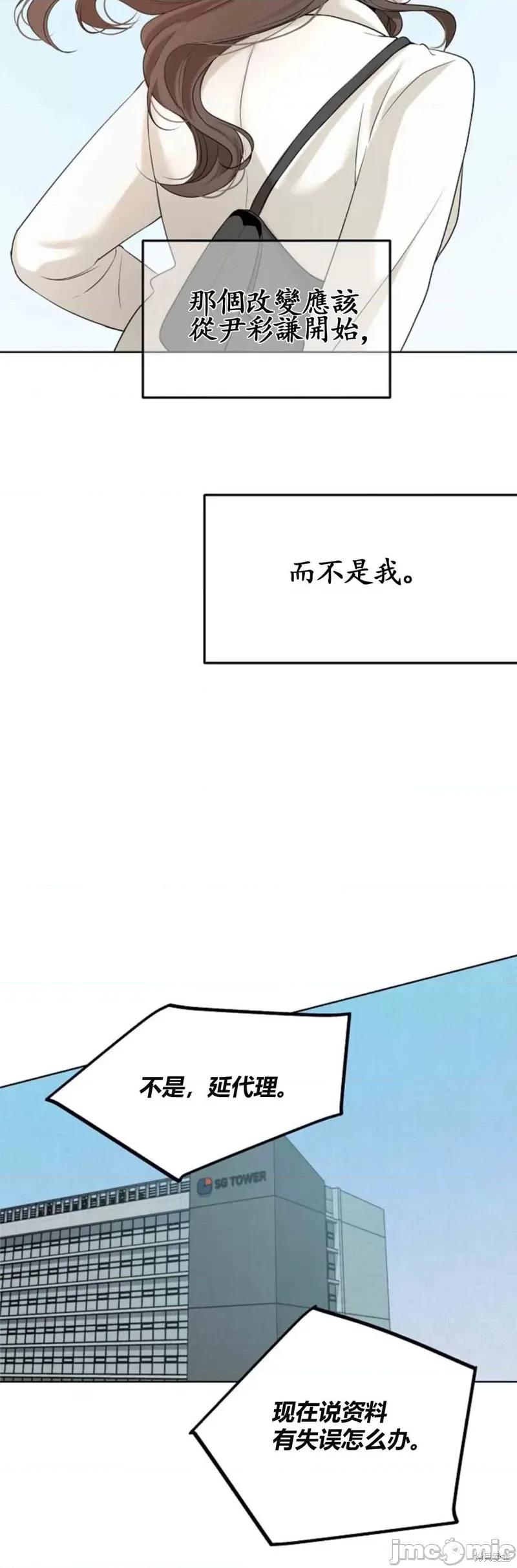 来我床上的男人们 来我床上的男人们014 第14话.zip 第53页