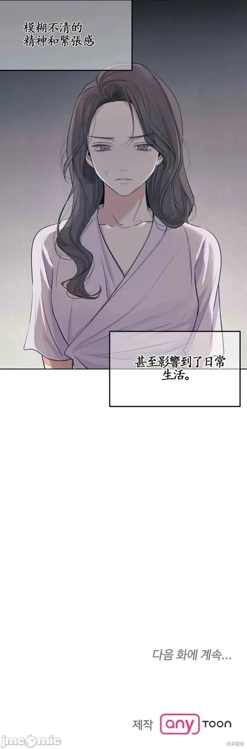 来我床上的男人们 来我床上的男人们014 第14话.zip 第55页