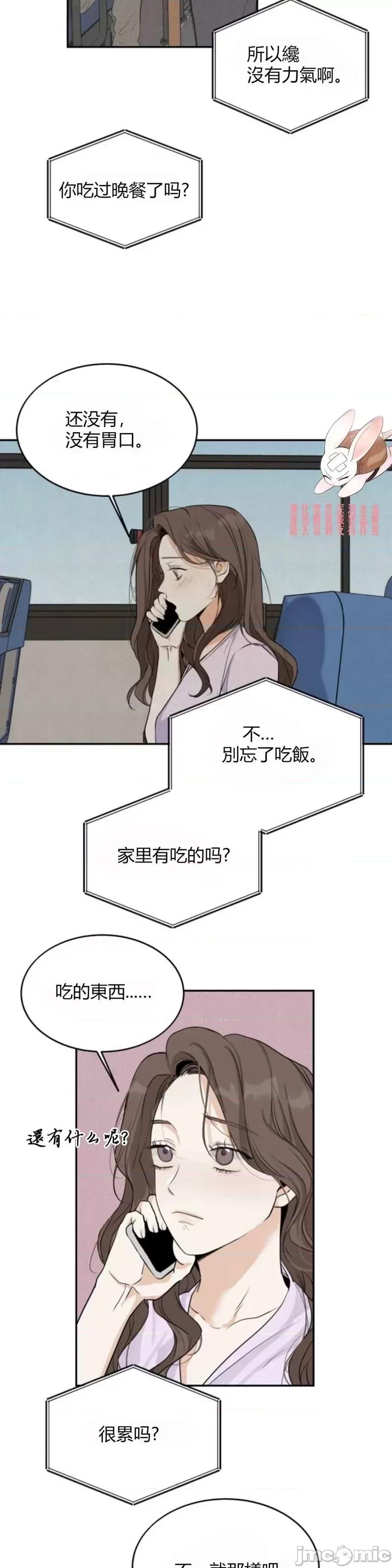 来我床上的男人们 来我床上的男人们015 第15话.zip 第11页