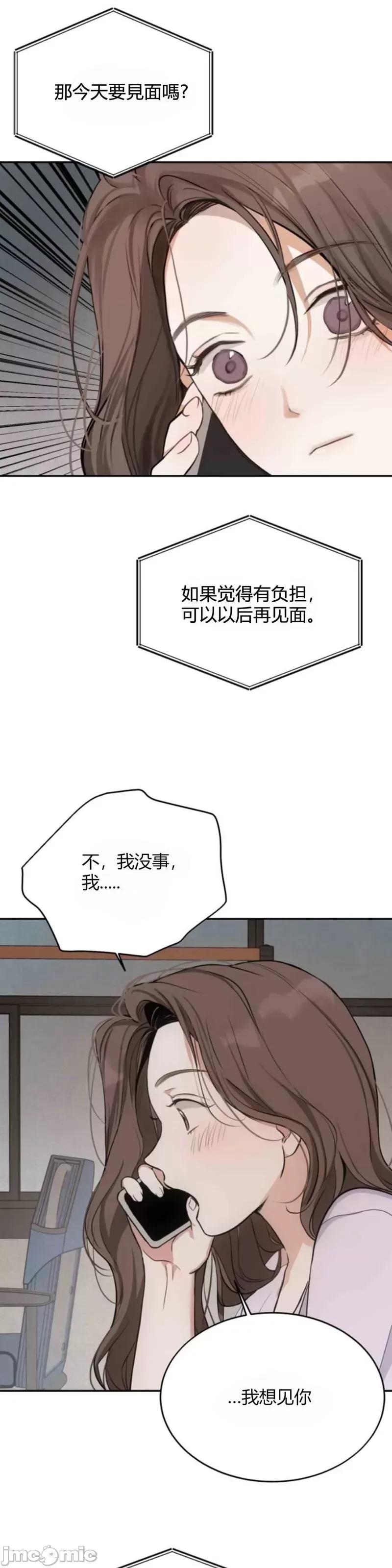 来我床上的男人们 来我床上的男人们015 第15话.zip 第13页