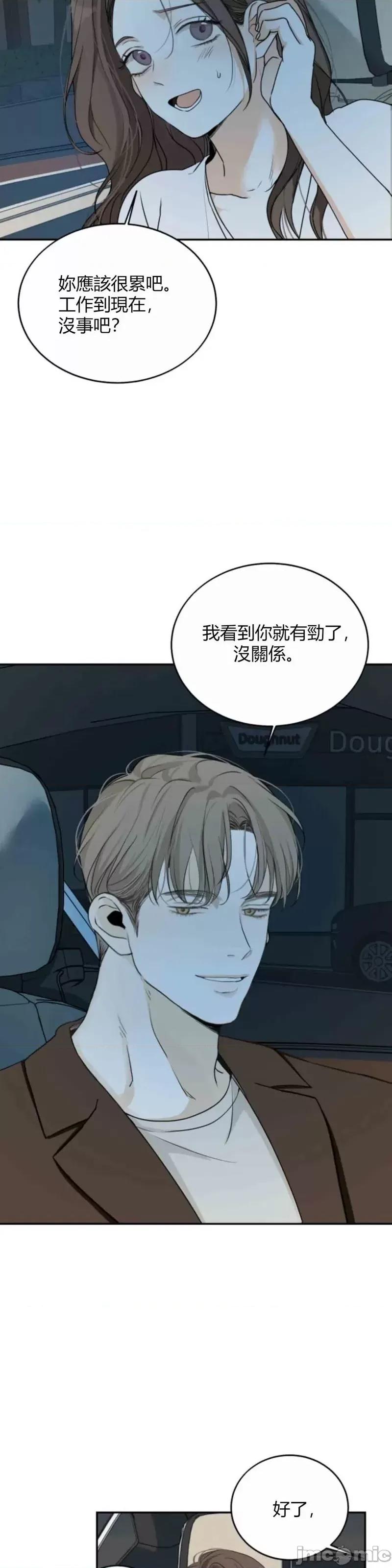 来我床上的男人们 来我床上的男人们015 第15话.zip 第19页