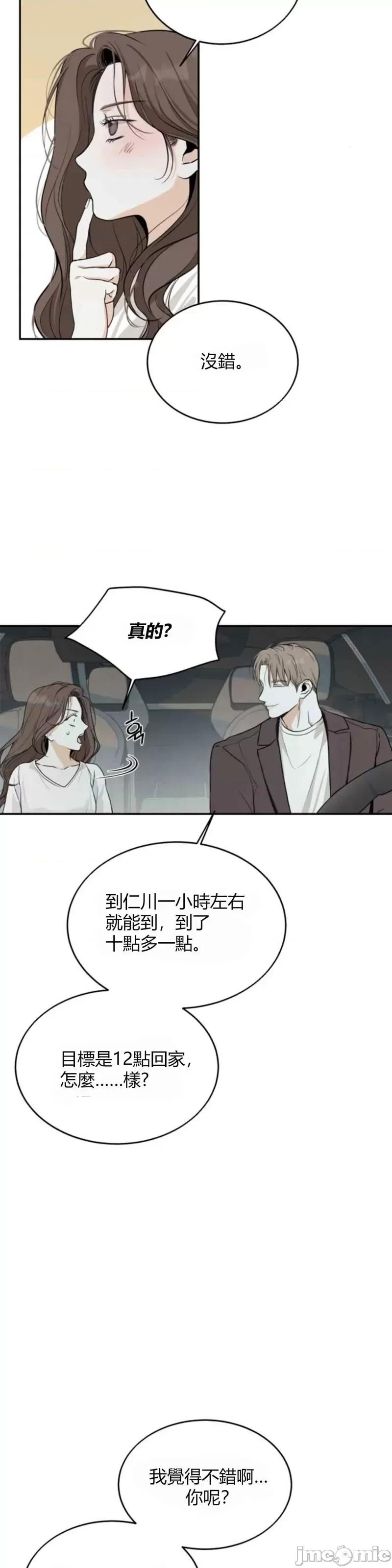来我床上的男人们 来我床上的男人们015 第15话.zip 第27页