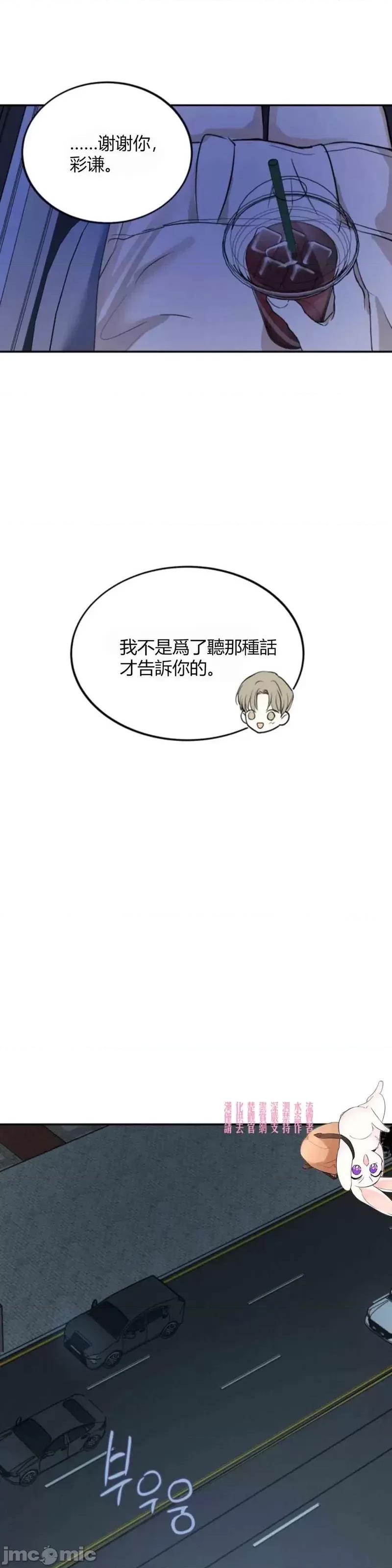 来我床上的男人们 来我床上的男人们015 第15话.zip 第31页