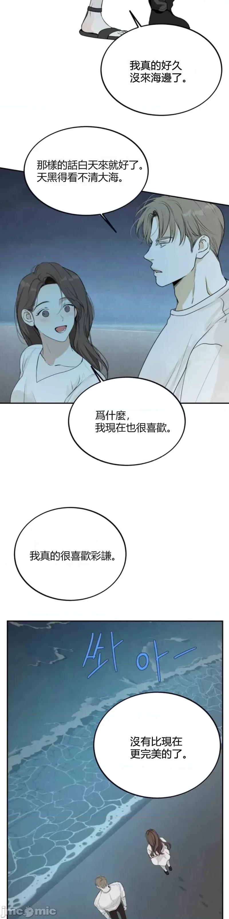 来我床上的男人们 来我床上的男人们015 第15话.zip 第35页