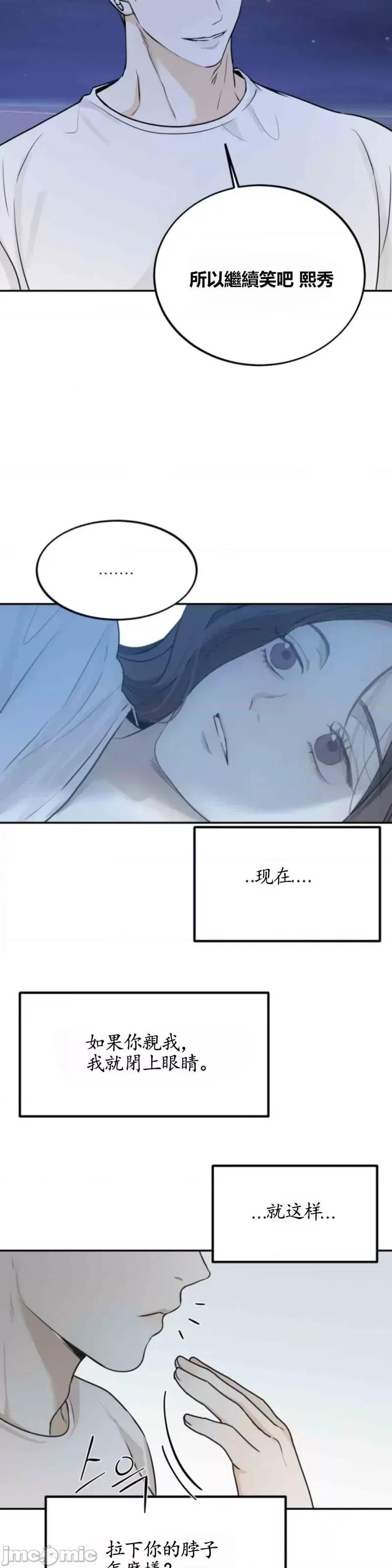 来我床上的男人们 来我床上的男人们015 第15话.zip 第47页