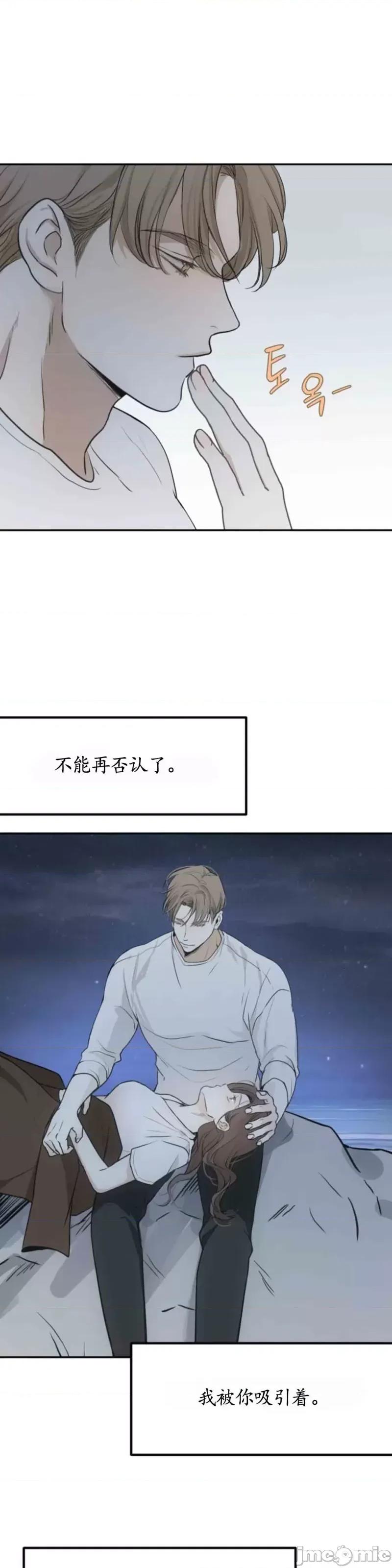来我床上的男人们 来我床上的男人们015 第15话.zip 第49页