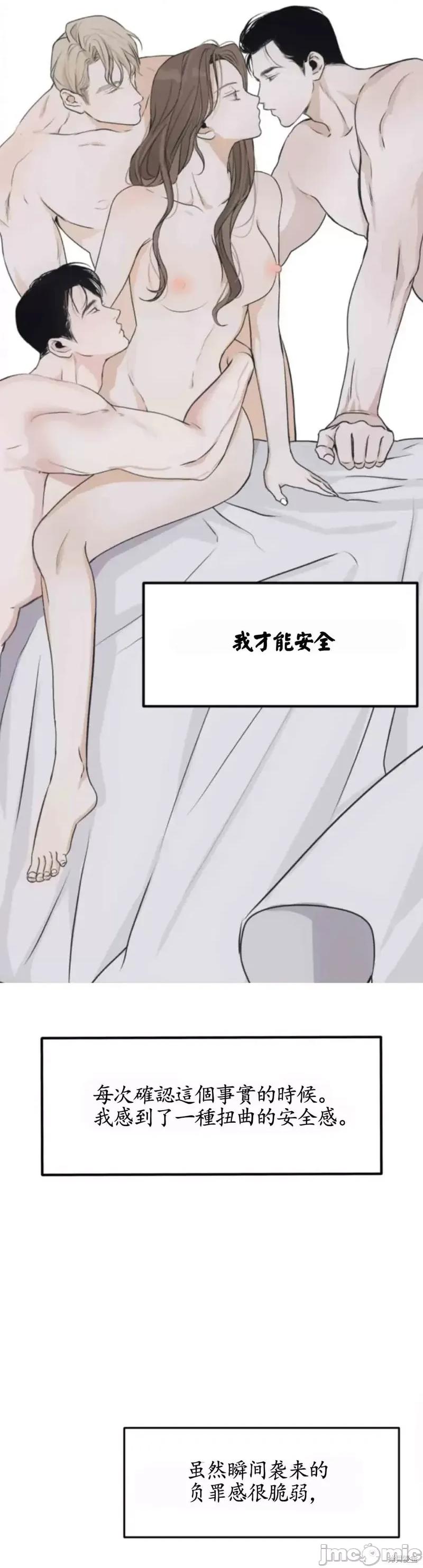 来我床上的男人们 来我床上的男人们015 第15话.zip 第52页
