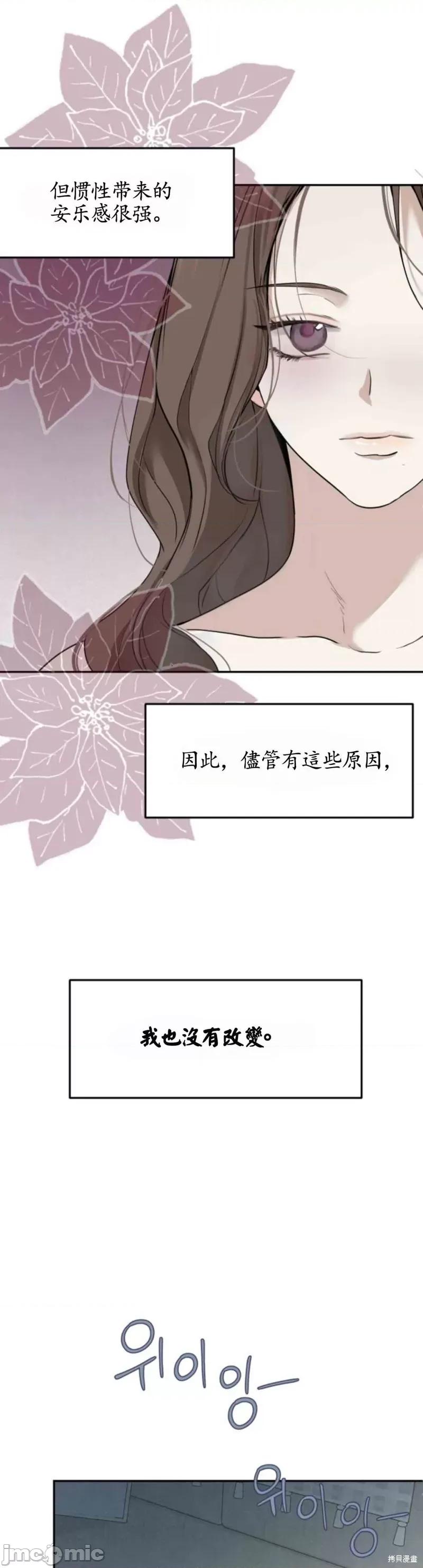 来我床上的男人们 来我床上的男人们015 第15话.zip 第53页