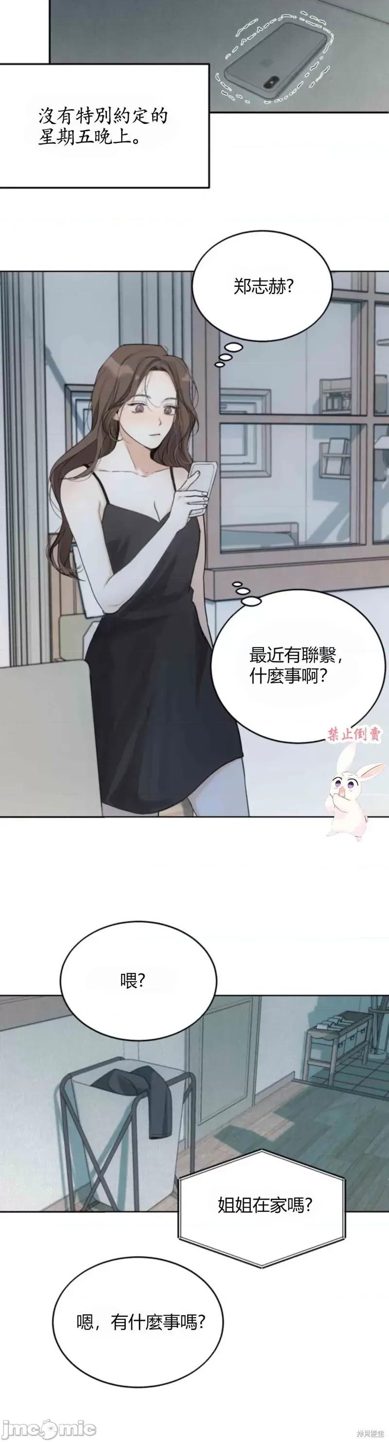 来我床上的男人们 来我床上的男人们015 第15话.zip 第54页
