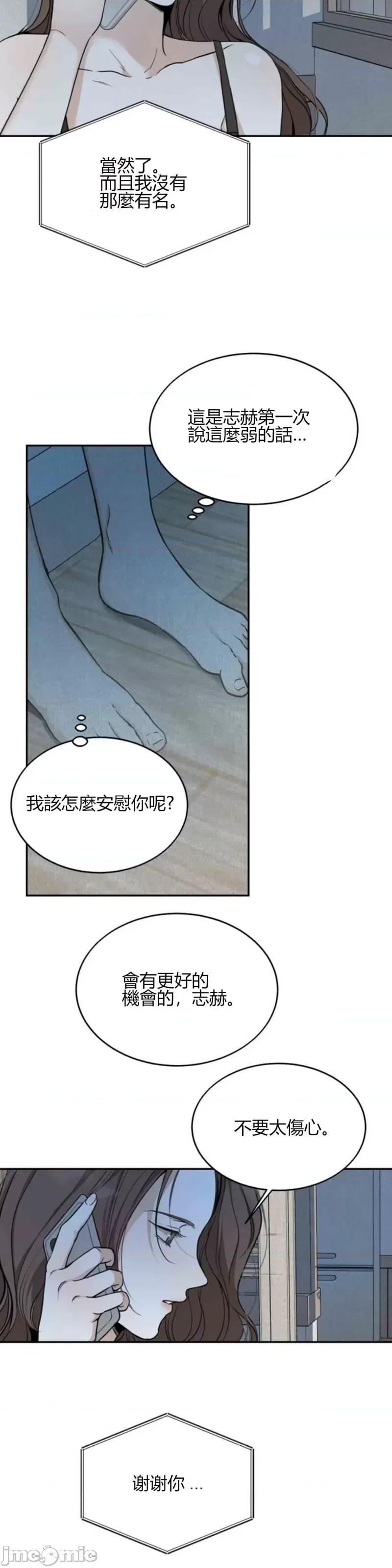 来我床上的男人们 来我床上的男人们016 第16话.zip 第3页