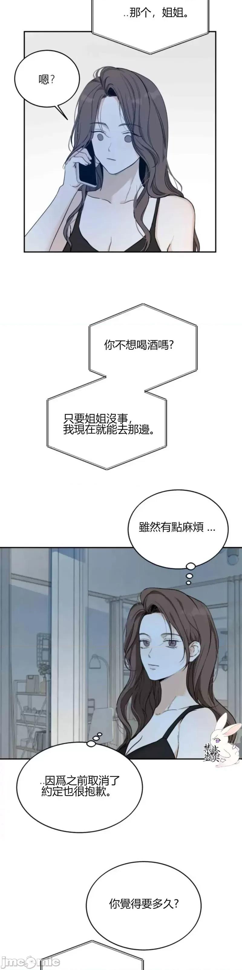 来我床上的男人们 来我床上的男人们016 第16话.zip 第5页