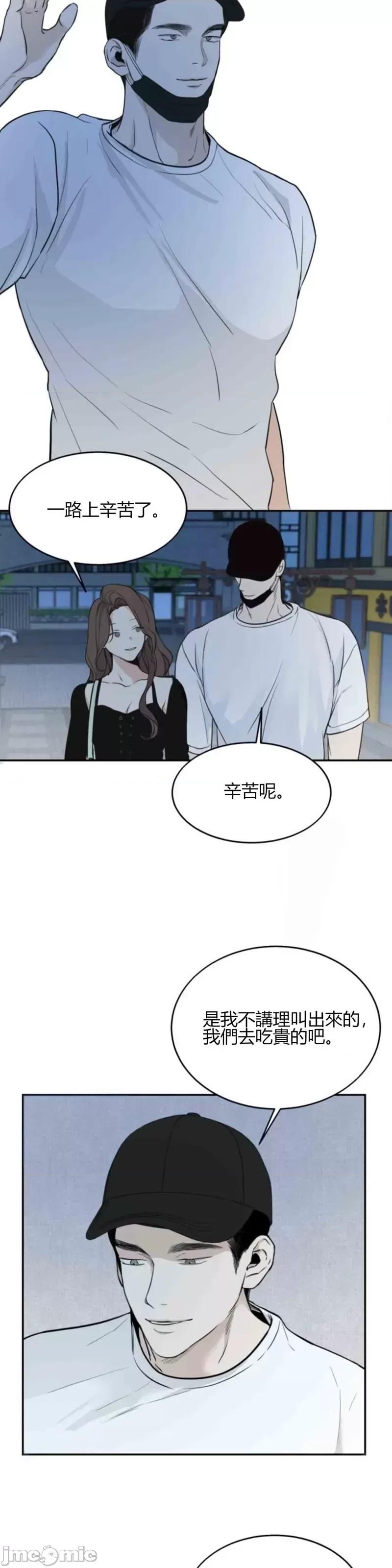 来我床上的男人们 来我床上的男人们016 第16话.zip 第11页