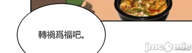 来我床上的男人们 来我床上的男人们016 第16话.zip 第14页