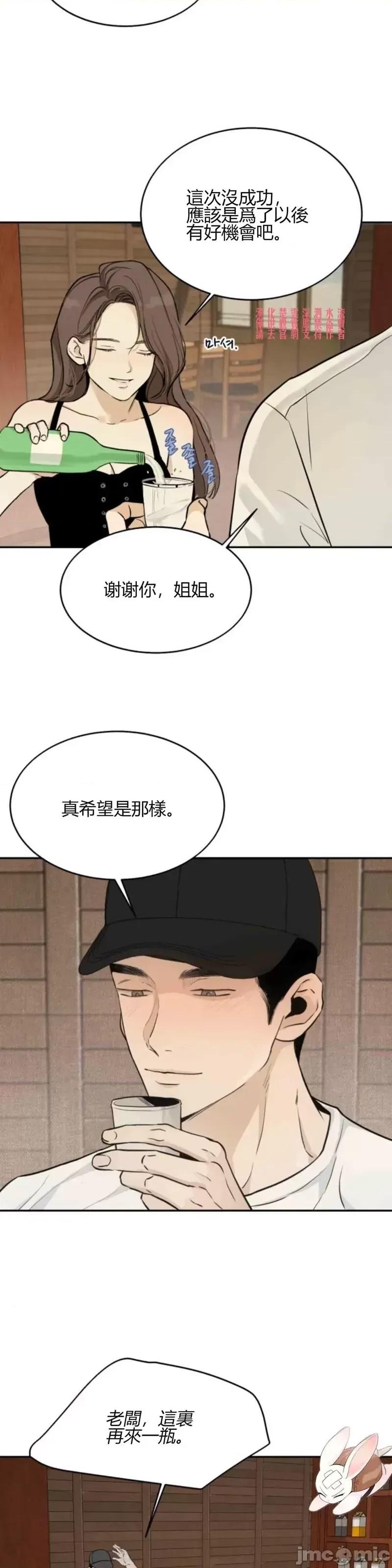 来我床上的男人们 来我床上的男人们016 第16话.zip 第15页