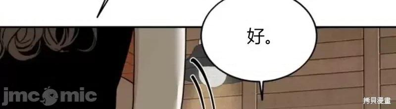 来我床上的男人们 来我床上的男人们016 第16话.zip 第20页