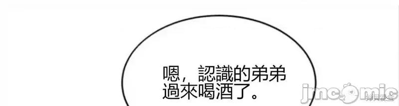 来我床上的男人们 来我床上的男人们016 第16话.zip 第22页