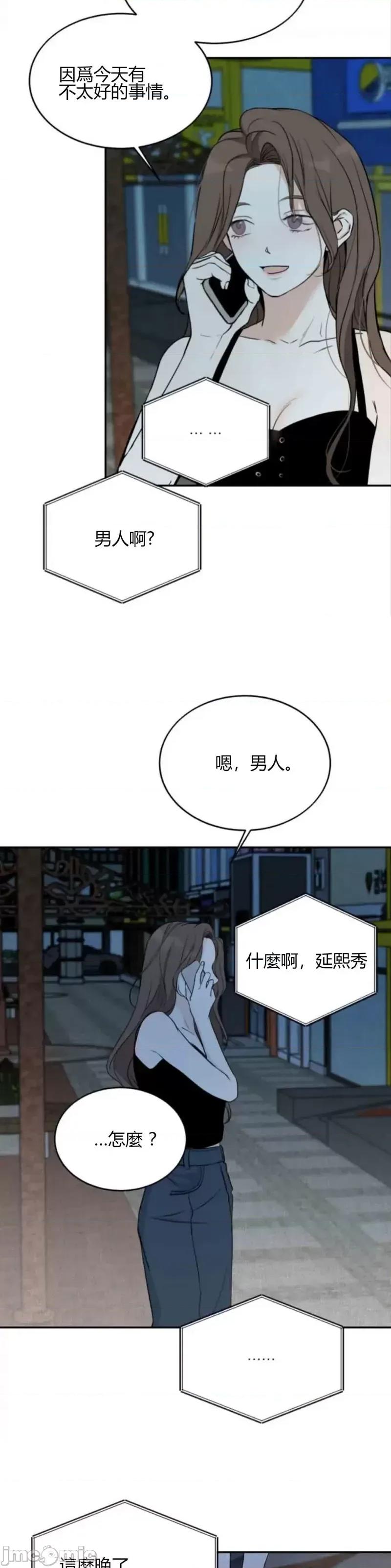 来我床上的男人们 来我床上的男人们016 第16话.zip 第23页