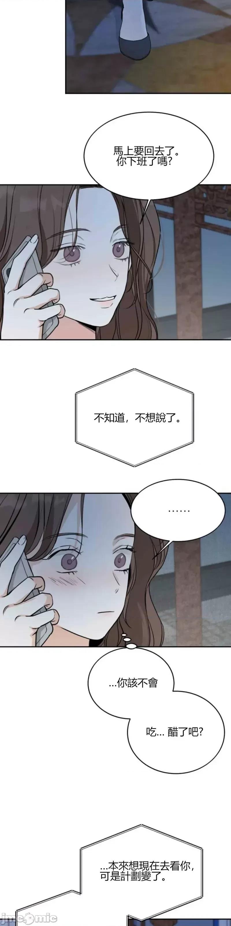 来我床上的男人们 来我床上的男人们016 第16话.zip 第25页