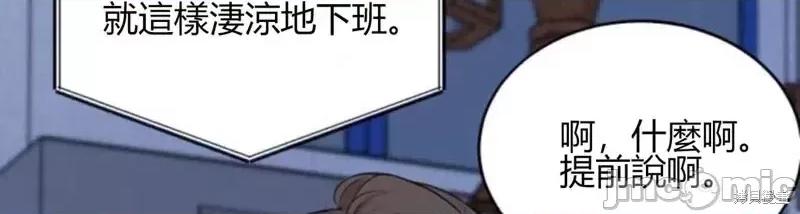 来我床上的男人们 来我床上的男人们016 第16话.zip 第26页