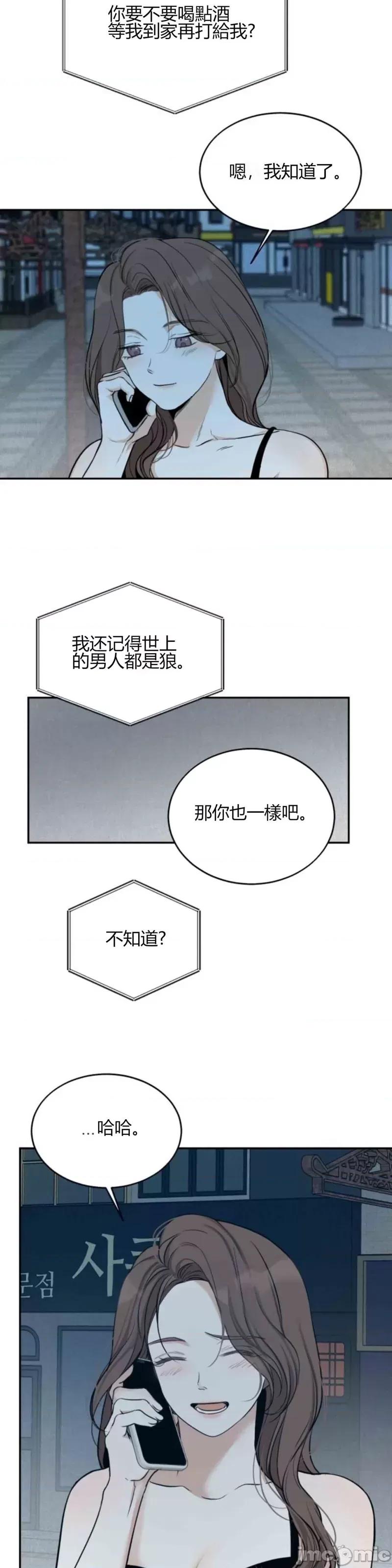 来我床上的男人们 来我床上的男人们016 第16话.zip 第29页