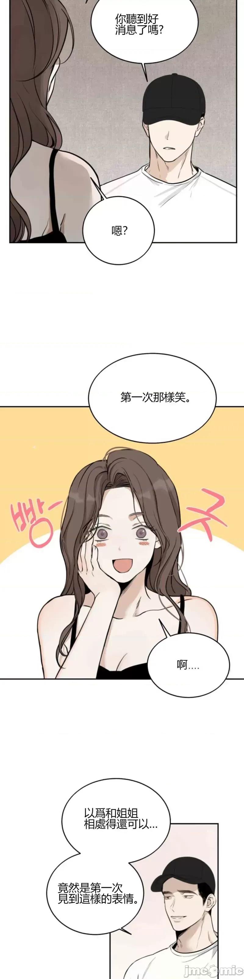 来我床上的男人们 来我床上的男人们016 第16话.zip 第33页