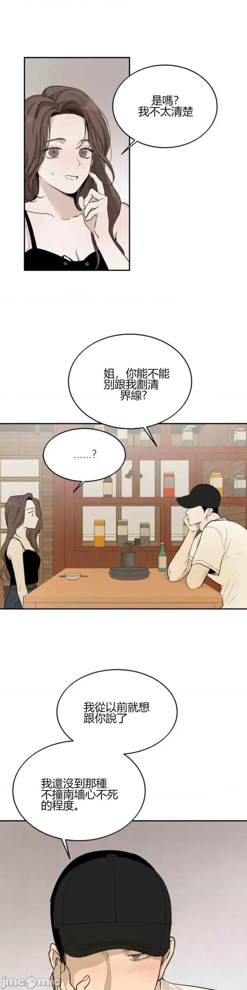 来我床上的男人们 来我床上的男人们016 第16话.zip 第35页