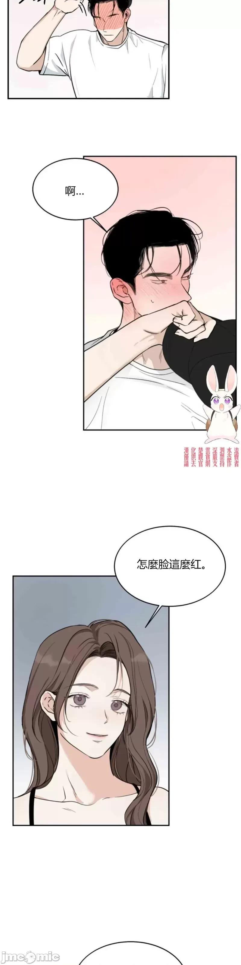 来我床上的男人们 来我床上的男人们016 第16话.zip 第41页