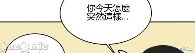 来我床上的男人们 来我床上的男人们016 第16话.zip 第42页