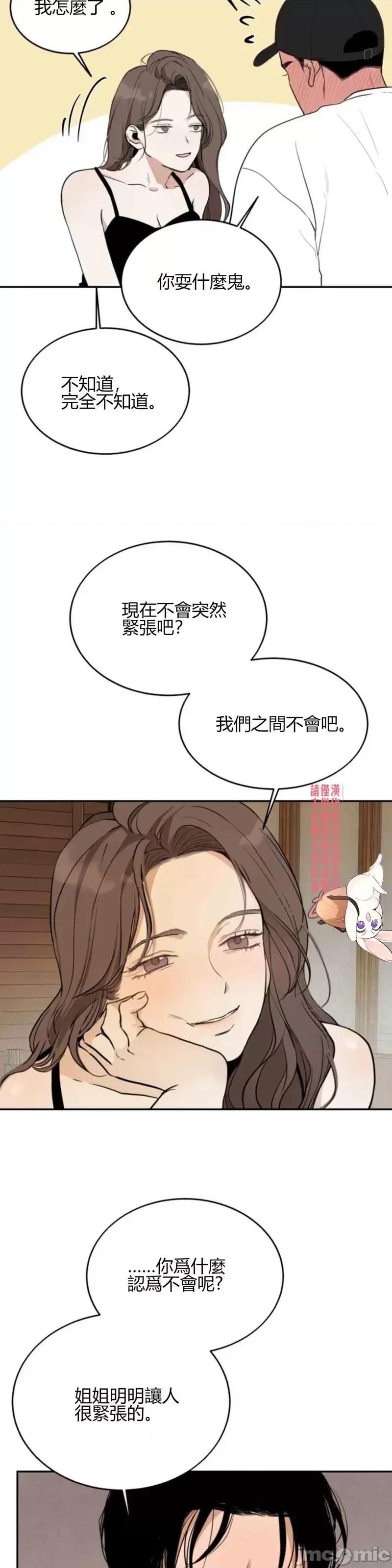 来我床上的男人们 来我床上的男人们016 第16话.zip 第43页