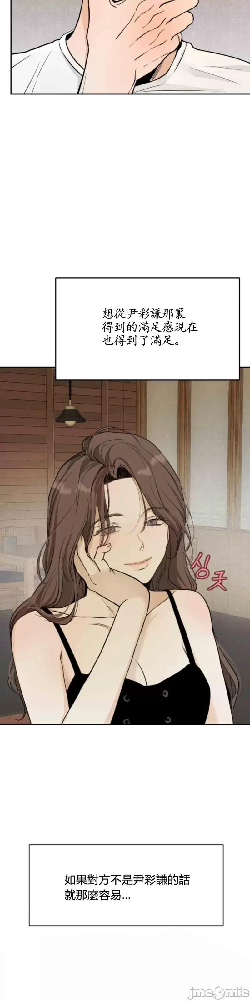 来我床上的男人们 来我床上的男人们016 第16话.zip 第45页
