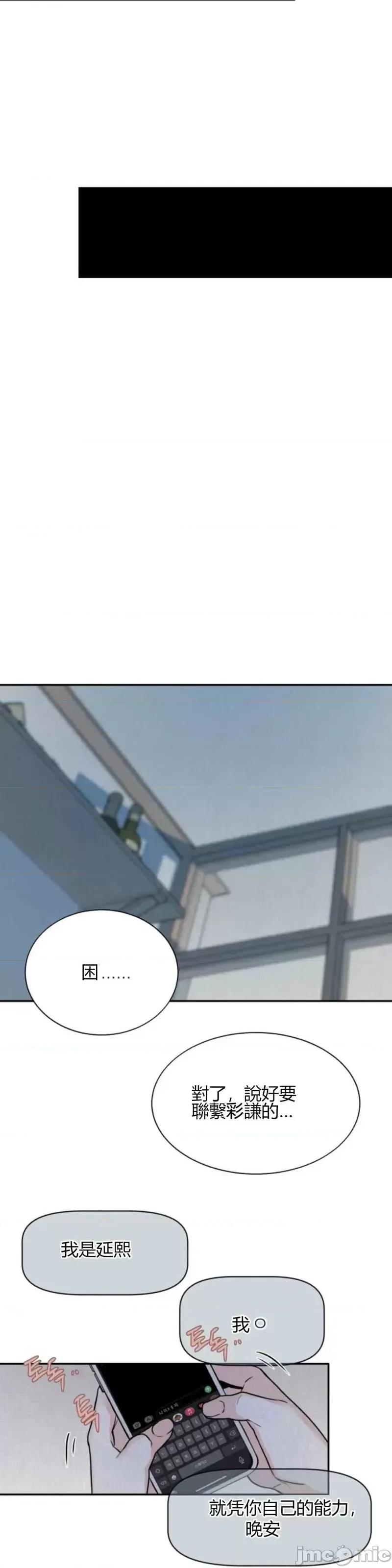 来我床上的男人们 来我床上的男人们016 第16话.zip 第49页