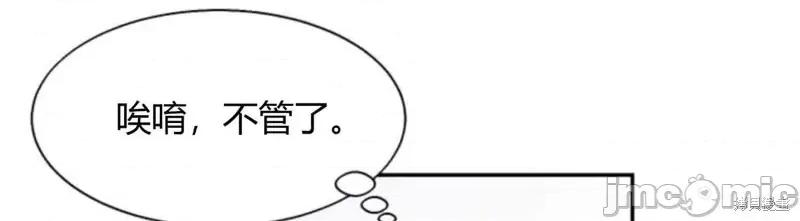 来我床上的男人们 来我床上的男人们016 第16话.zip 第50页