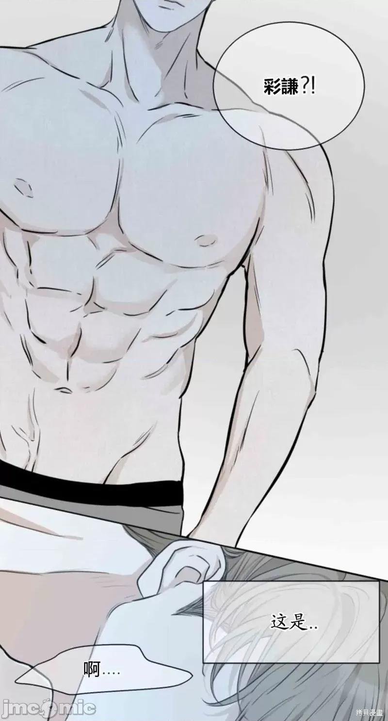 来我床上的男人们 来我床上的男人们016 第16话.zip 第53页