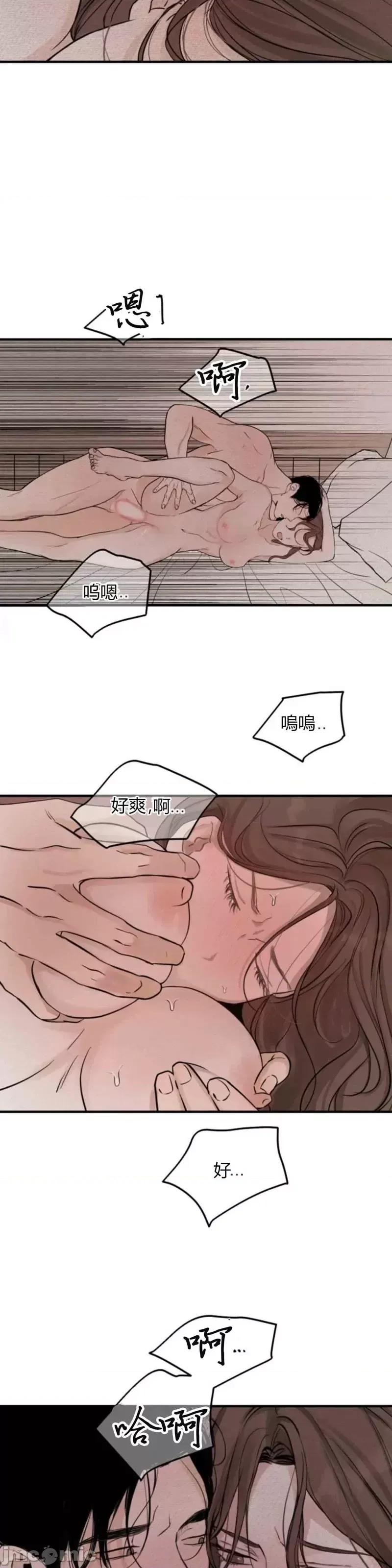 来我床上的男人们 来我床上的男人们第18话.zip 第17页