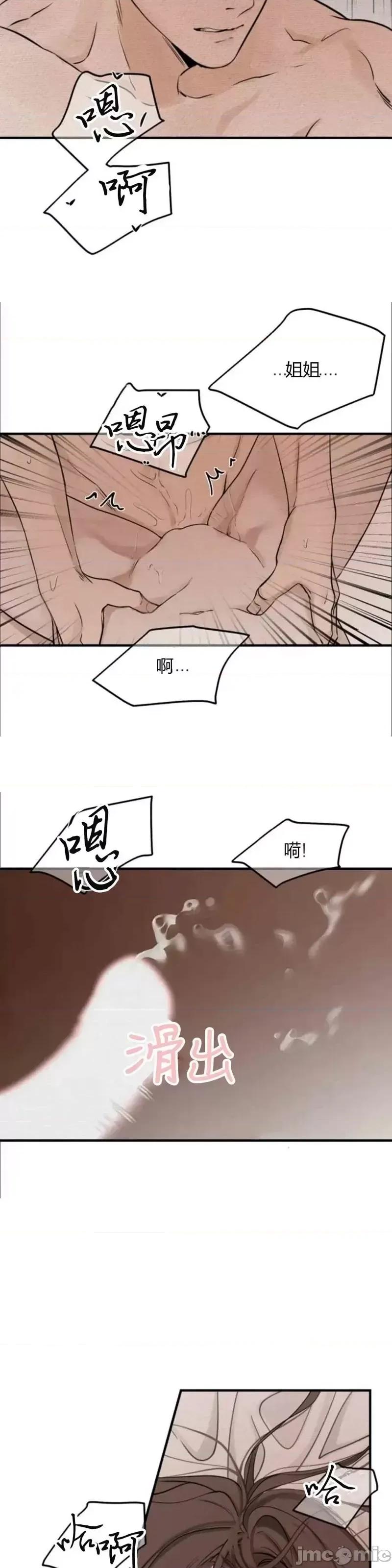 来我床上的男人们 来我床上的男人们第18话.zip 第29页