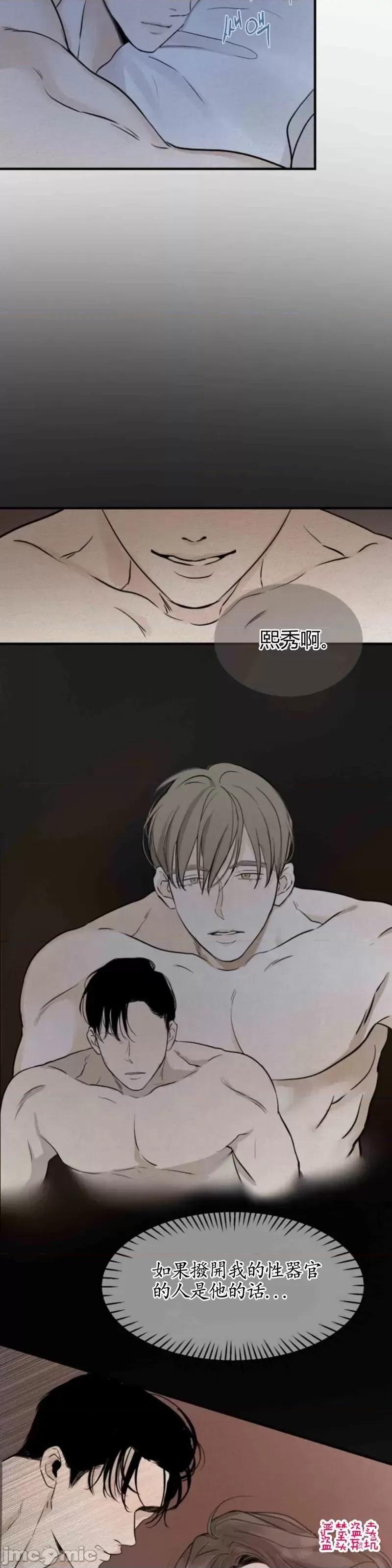 来我床上的男人们 来我床上的男人们第18话.zip 第41页