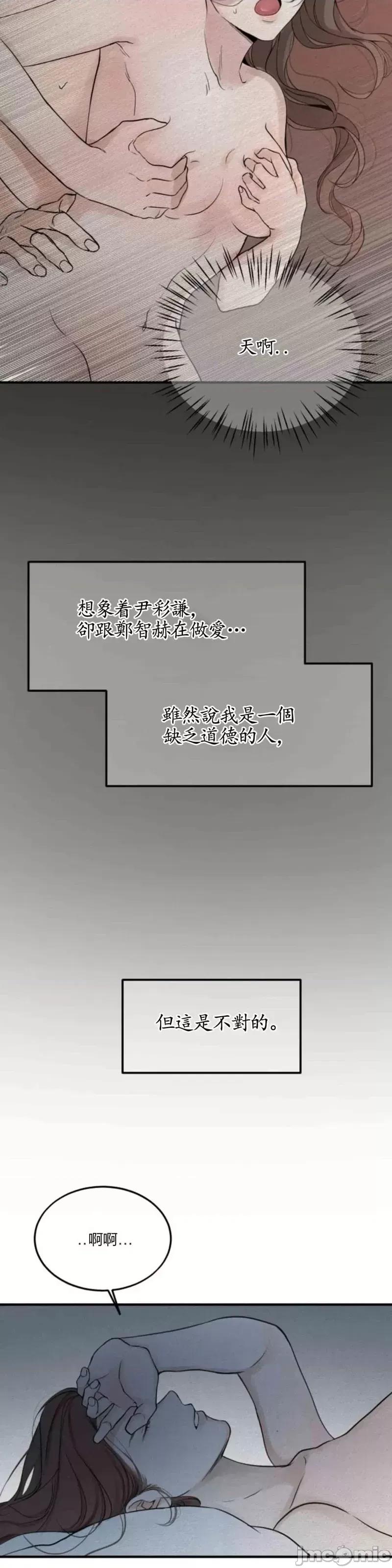 来我床上的男人们 来我床上的男人们第18话.zip 第43页