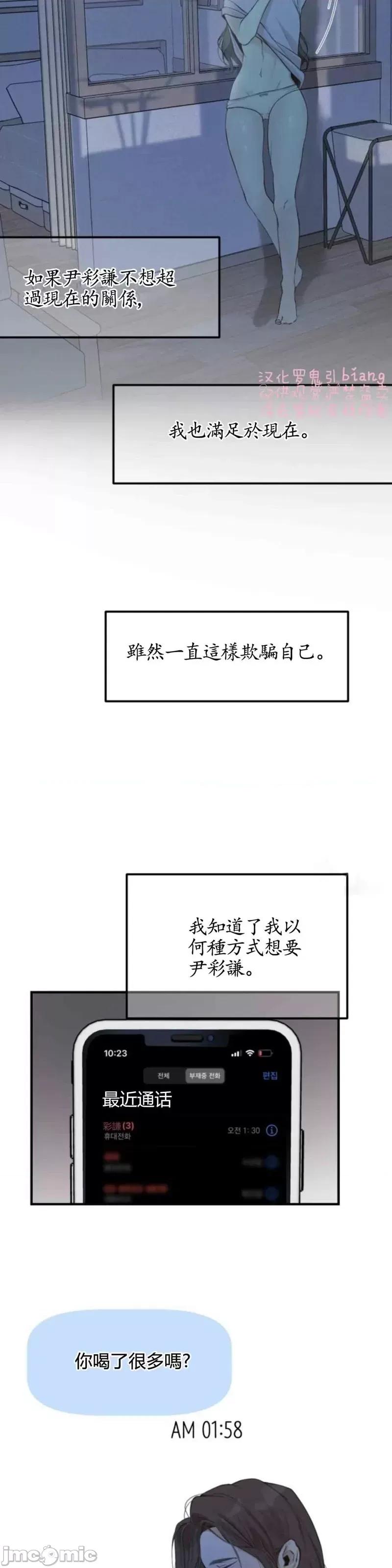 来我床上的男人们 来我床上的男人们第18话.zip 第47页