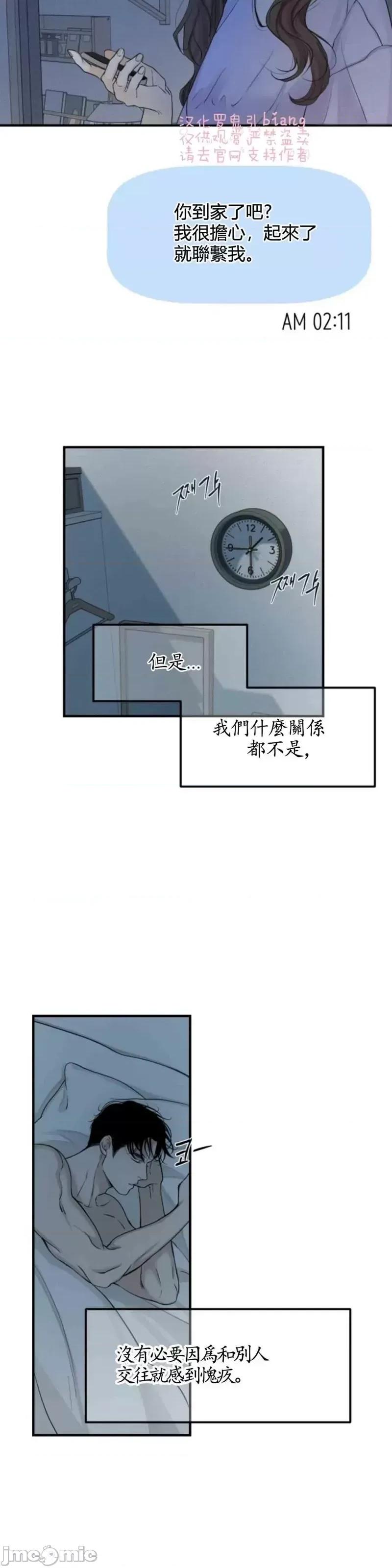 来我床上的男人们 来我床上的男人们第18话.zip 第49页