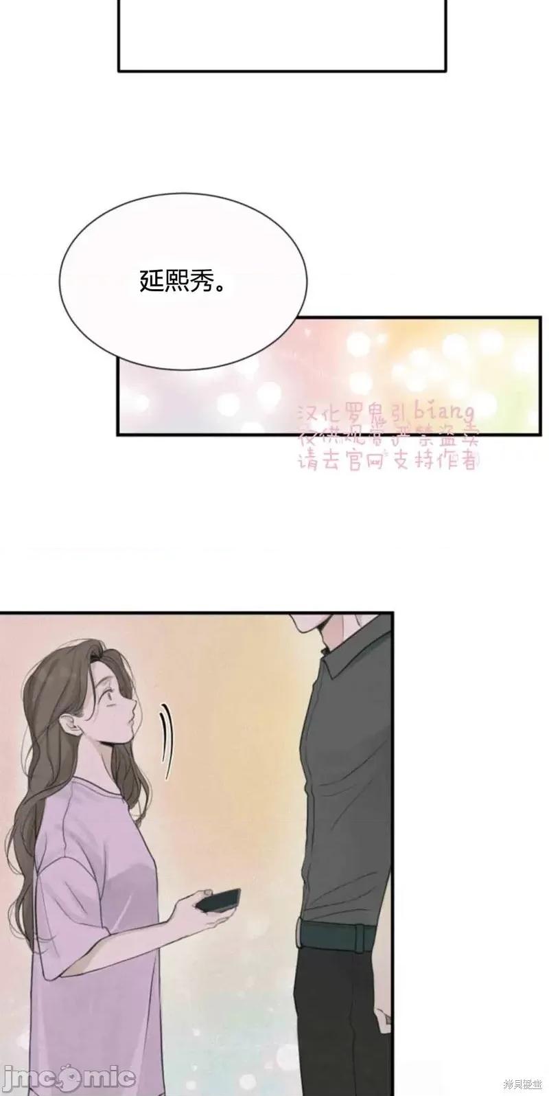 来我床上的男人们 来我床上的男人们第18话.zip 第51页