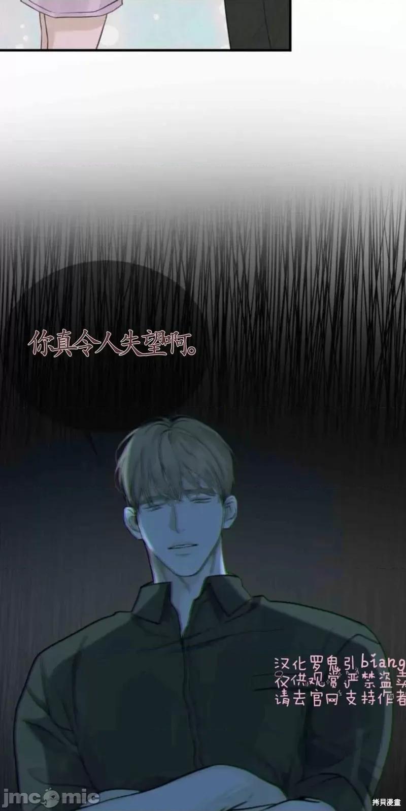 来我床上的男人们 来我床上的男人们第18话.zip 第52页