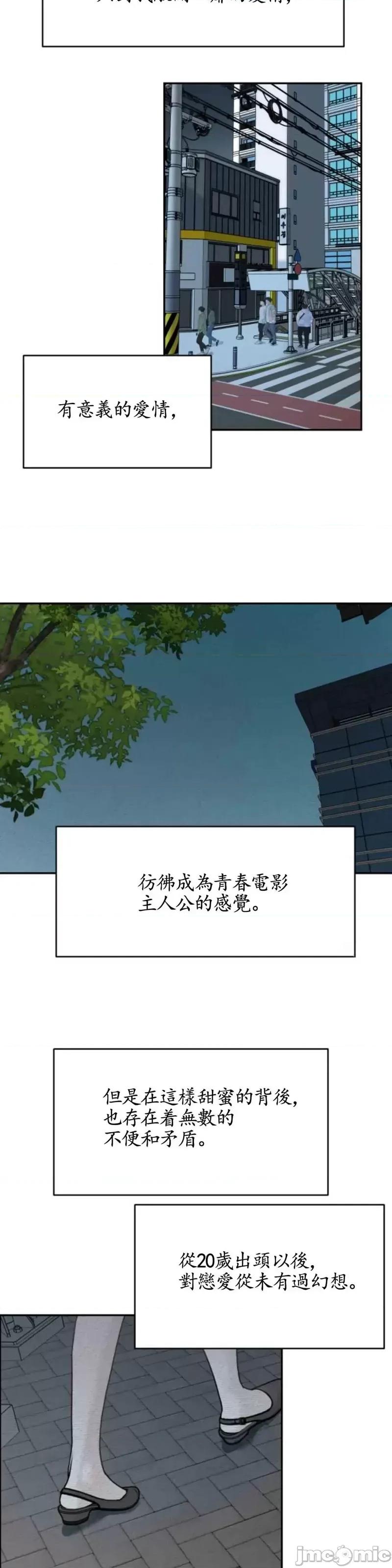 来我床上的男人们 来我床上的男人们第19话.zip 第13页