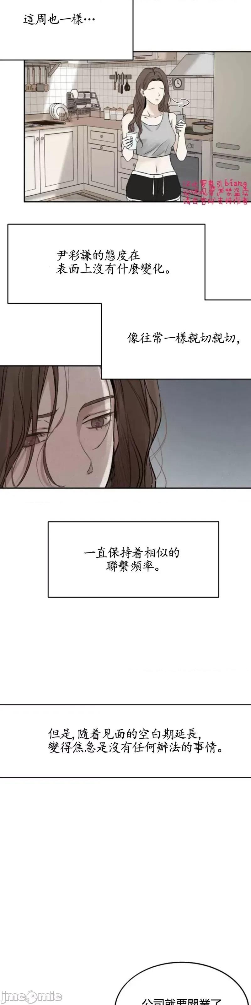 来我床上的男人们 来我床上的男人们第19话.zip 第19页