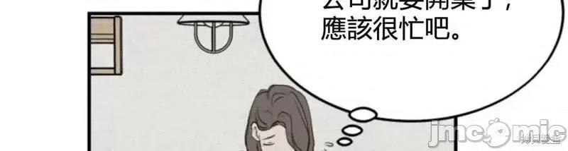 来我床上的男人们 来我床上的男人们第19话.zip 第20页