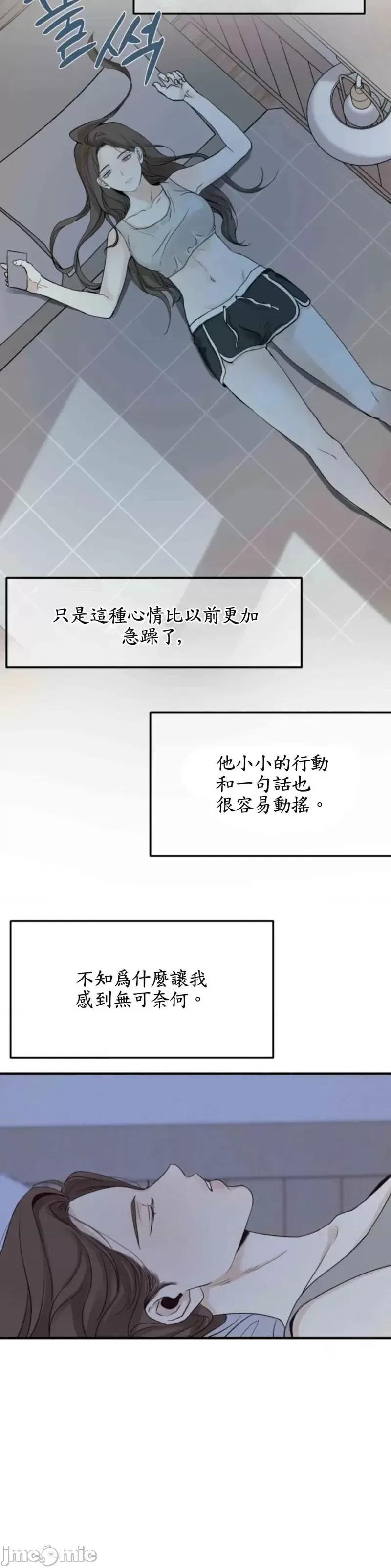 来我床上的男人们 来我床上的男人们第19话.zip 第23页